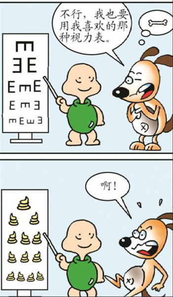 动物大剧场